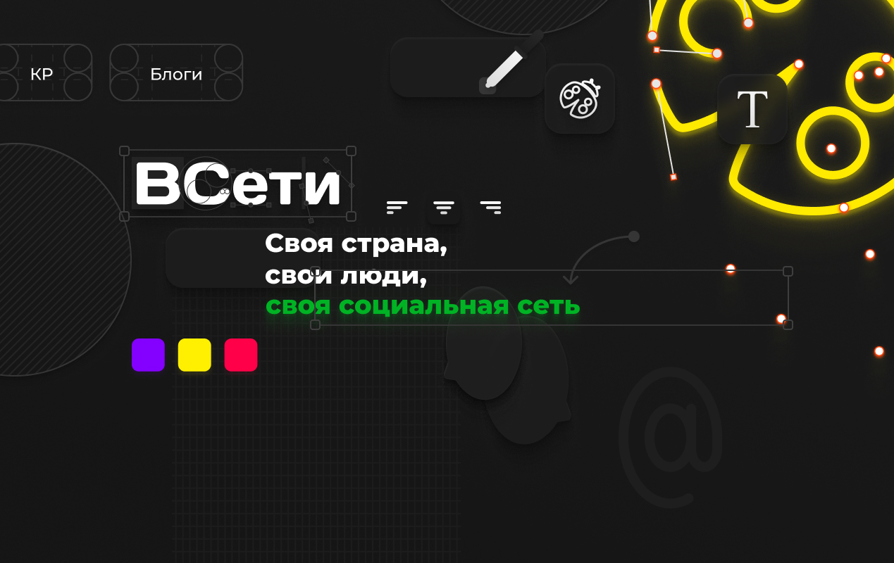 ВСети